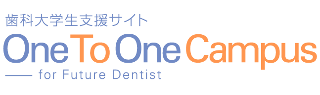歯科大学生支援サイト OneToOneCampus-for Future Fentist