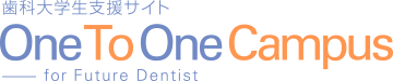 歯科大学生支援サイト One To One Campus for Future Dentist